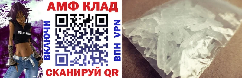 Амфетамин 97% Купить где Благодарный