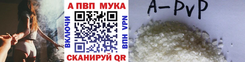A-PVP кристаллы  Купить  Благодарный 