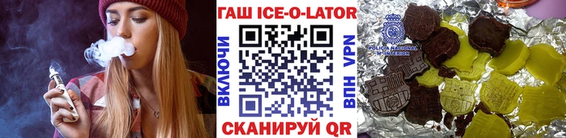 Купить закладки  Благодарный  ГАШИШ Ice-O-Lator 