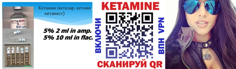 Кетамин VHQ  Купить  Благодарный 
