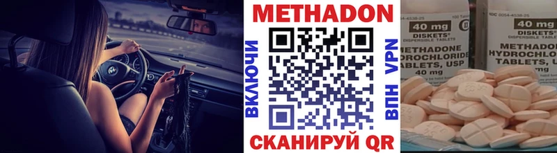 Купить  Благодарный  Метадон кристалл 